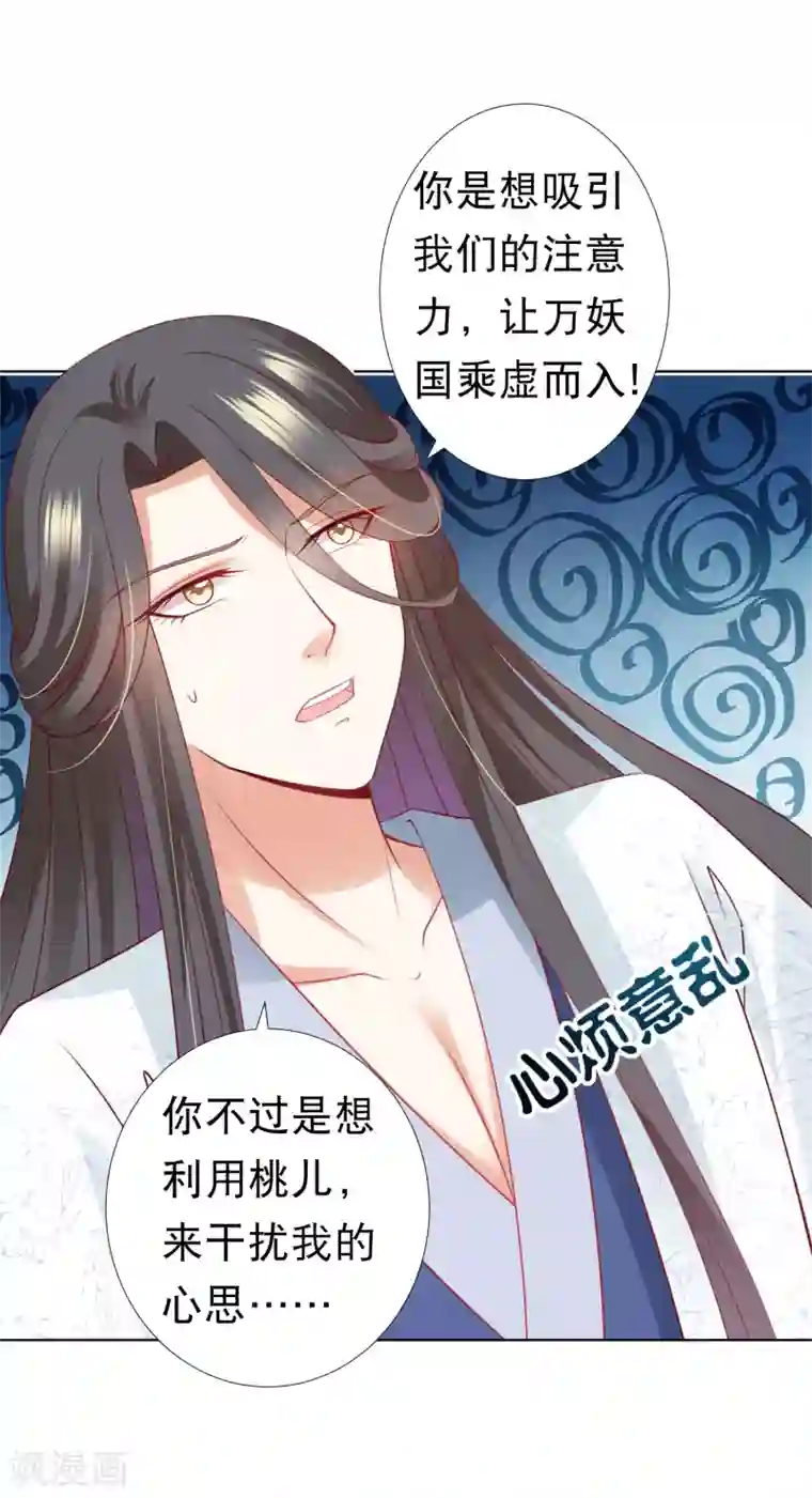 李小璐32分钟视频未删减版第76话 苍天师可不要哭鼻子哦~
