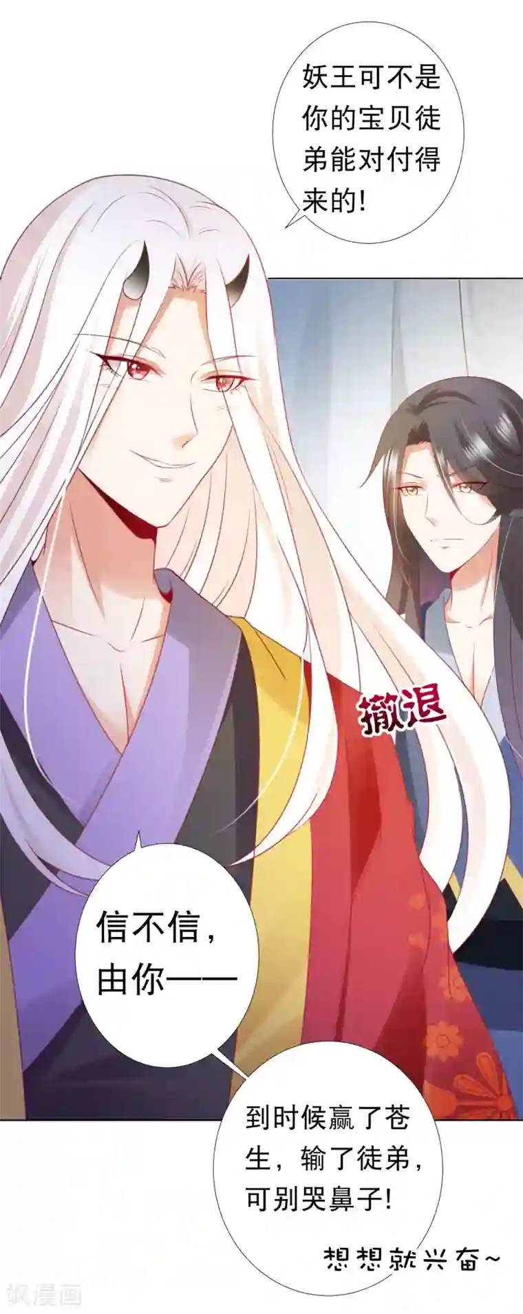 李小璐32分钟视频未删减版第76话 苍天师可不要哭鼻子哦~