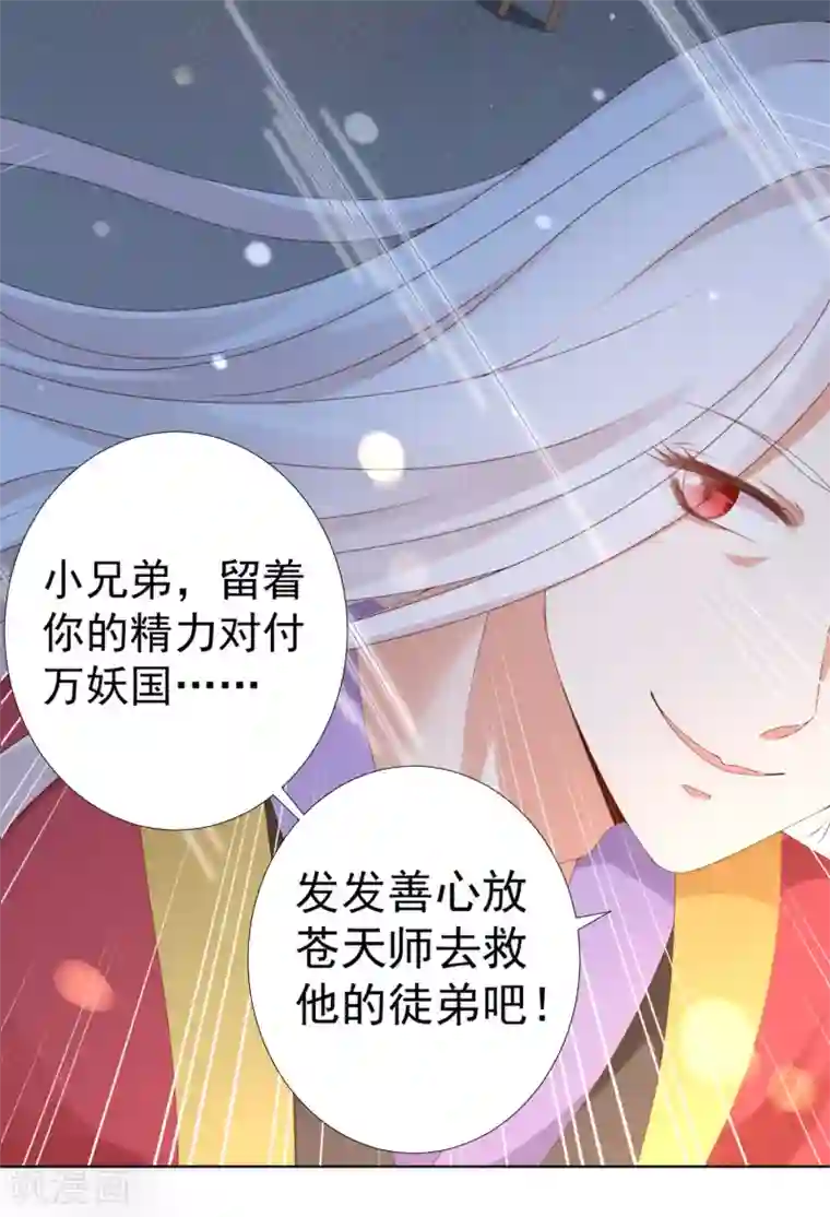 李小璐32分钟视频未删减版第76话 苍天师可不要哭鼻子哦~