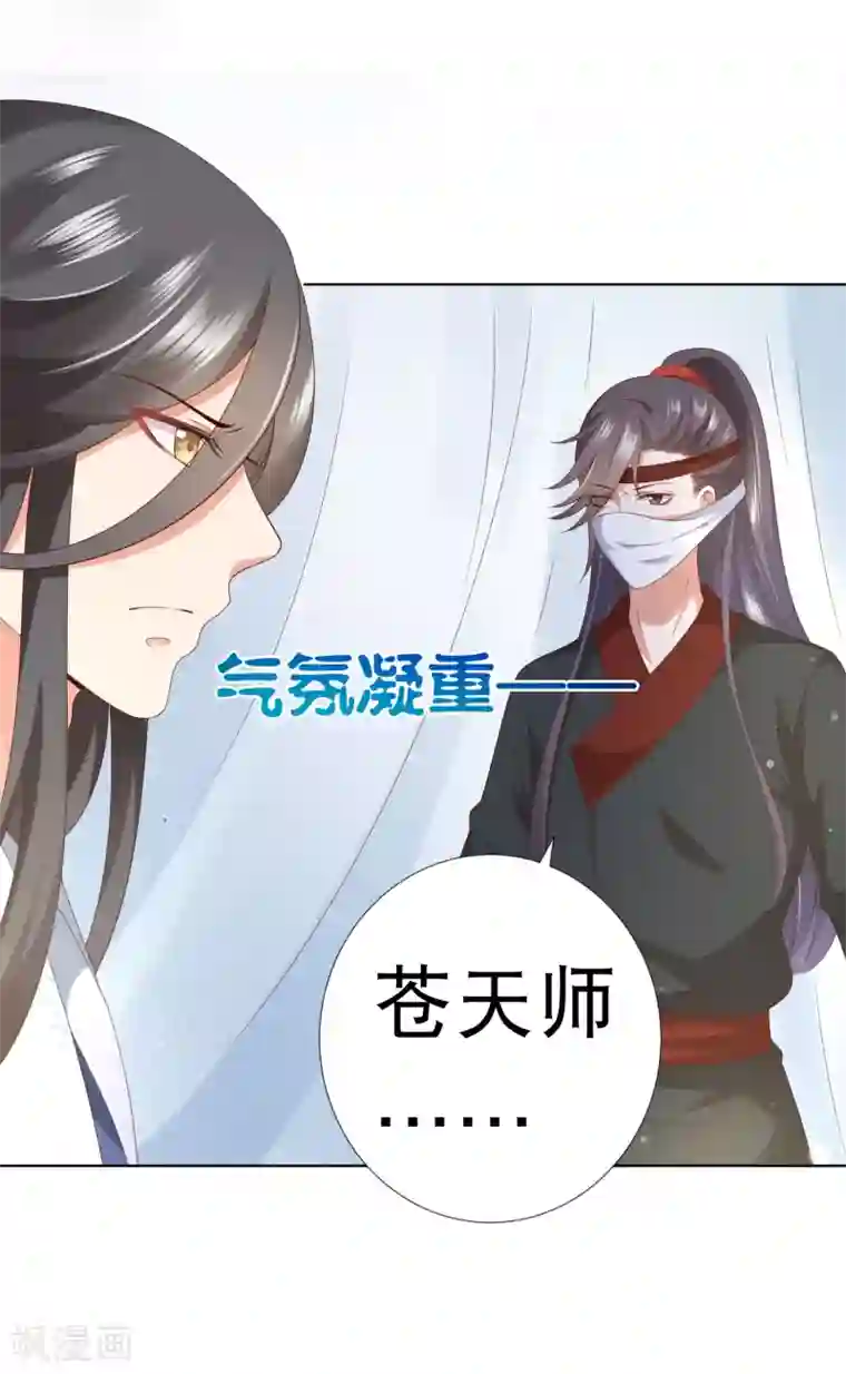 李小璐32分钟视频未删减版第76话 苍天师可不要哭鼻子哦~