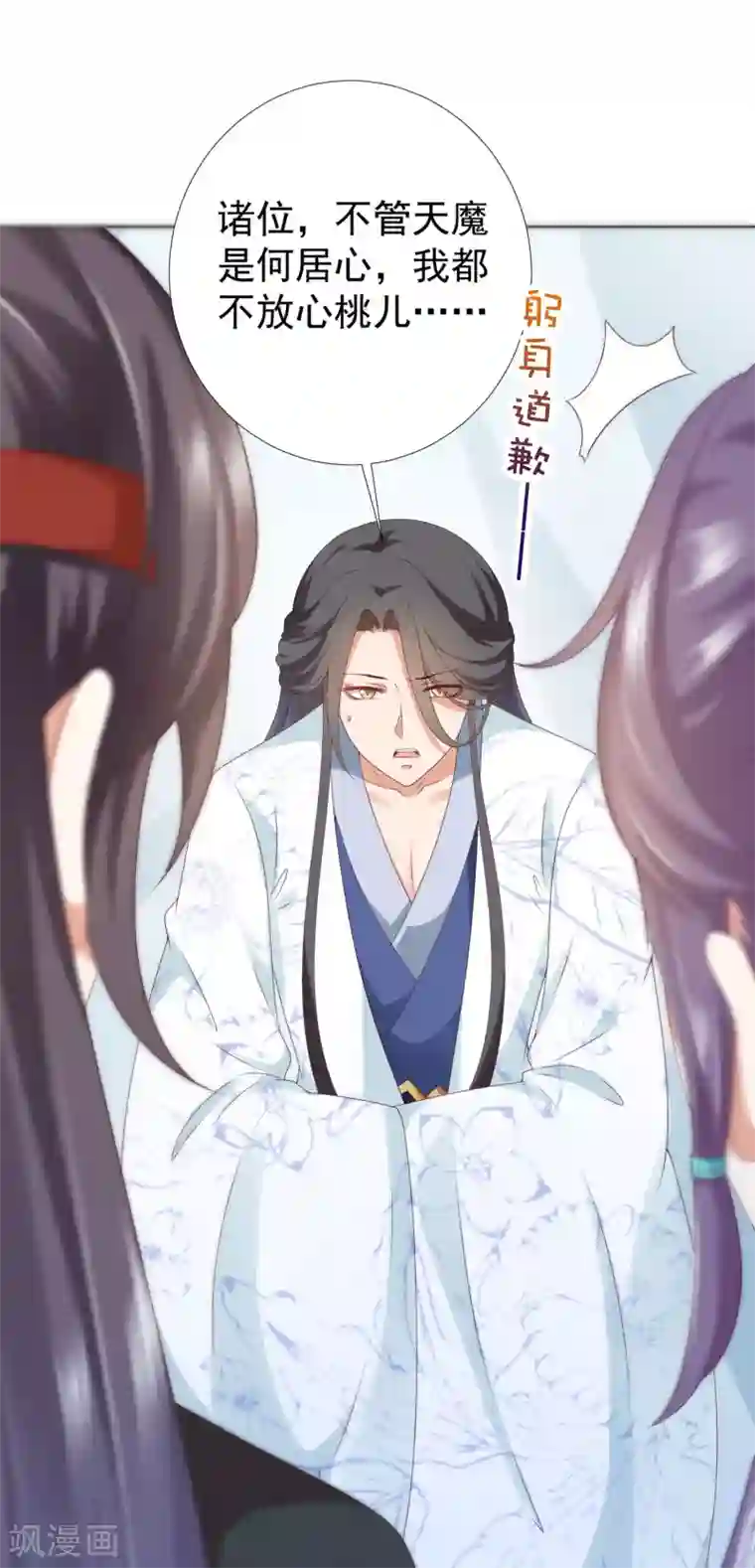 李小璐32分钟视频未删减版第76话 苍天师可不要哭鼻子哦~