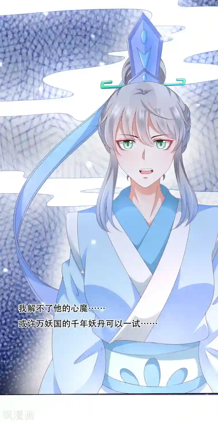 李小璐32分钟视频未删减版第76话 苍天师可不要哭鼻子哦~