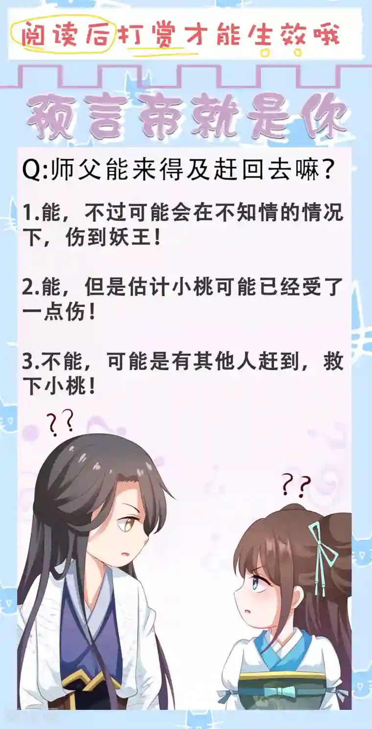 李小璐32分钟视频未删减版第76话 苍天师可不要哭鼻子哦~