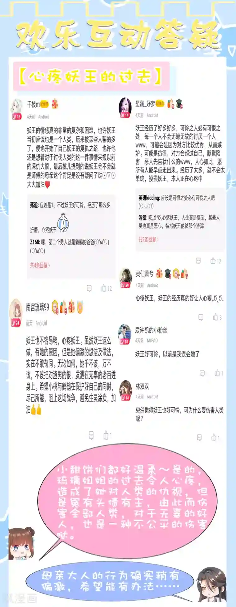 李小璐32分钟视频未删减版第76话 苍天师可不要哭鼻子哦~