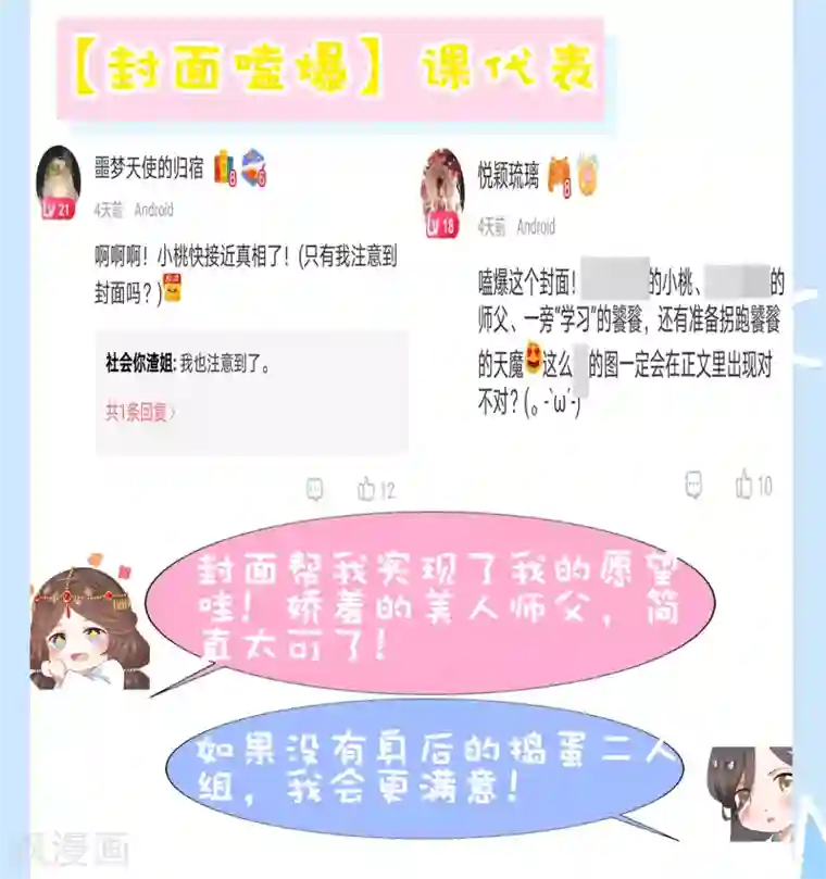 李小璐32分钟视频未删减版第76话 苍天师可不要哭鼻子哦~