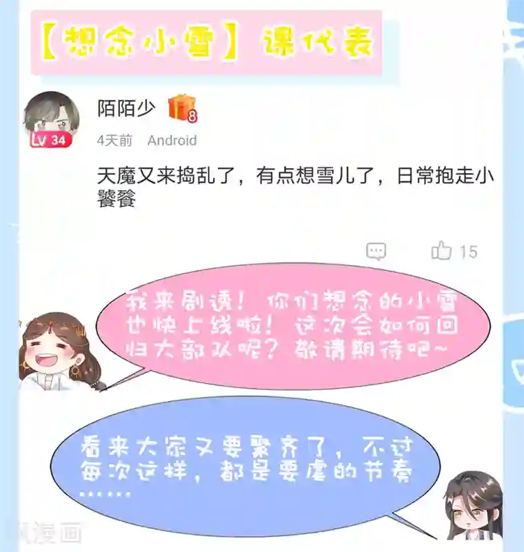 李小璐32分钟视频未删减版第76话 苍天师可不要哭鼻子哦~