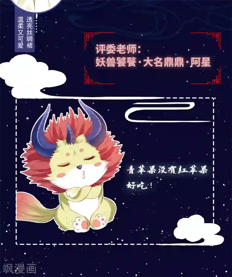 师父，那个很好吃番外 桃桃衣柜揭秘