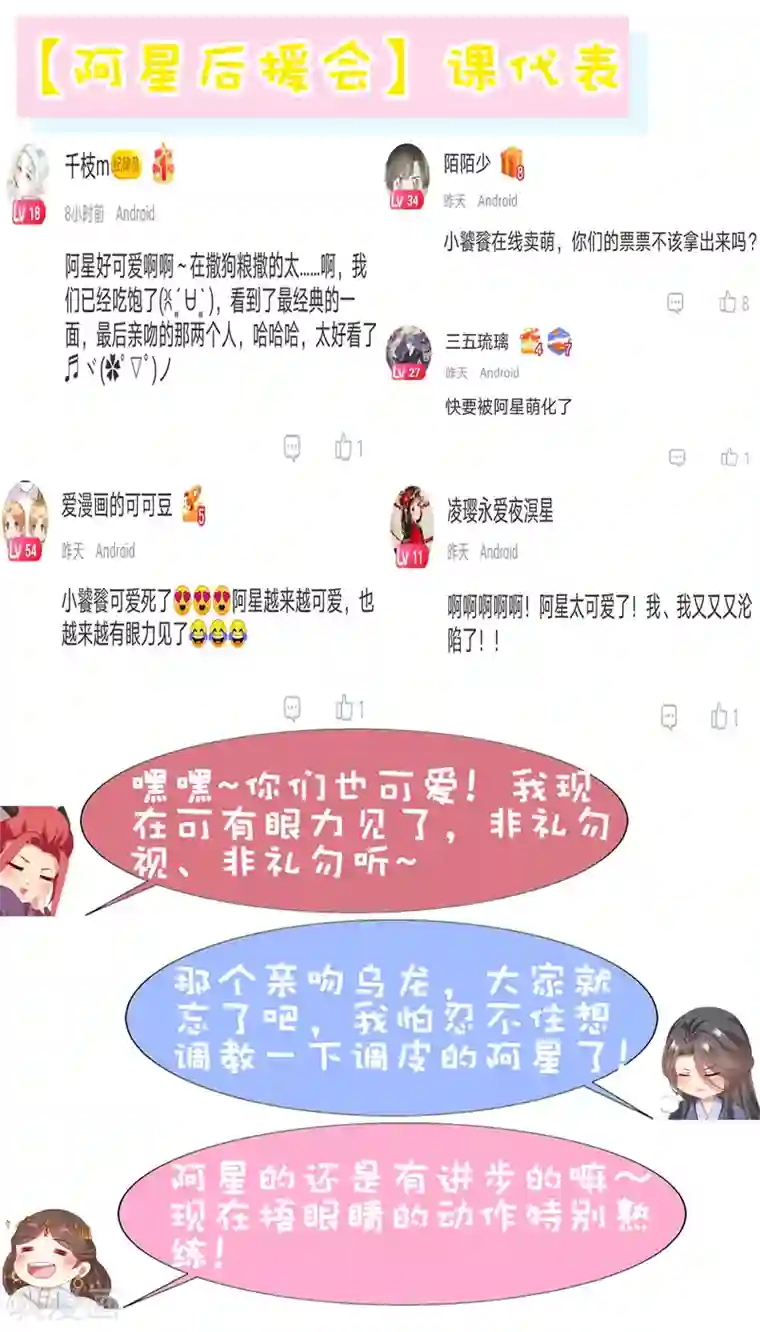 师父，那个很好吃番外 桃桃衣柜揭秘