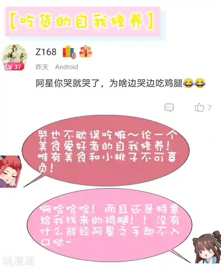 师父，那个很好吃番外 桃桃衣柜揭秘