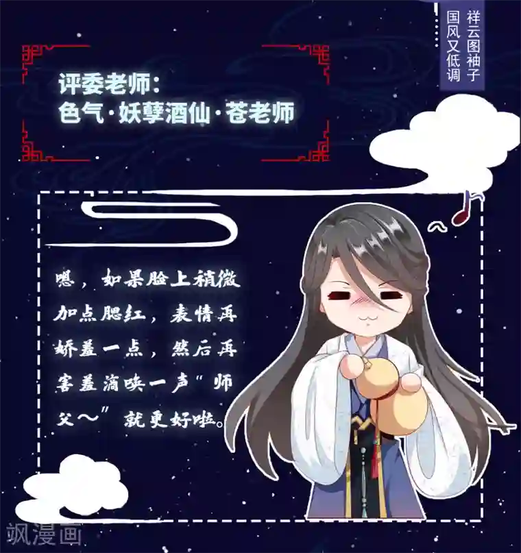 师父，那个很好吃番外 桃桃衣柜揭秘