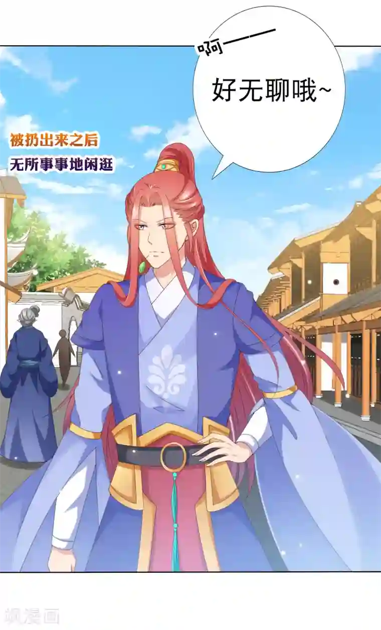 师父，那个很好吃第77话 谁来管管阿星啊！