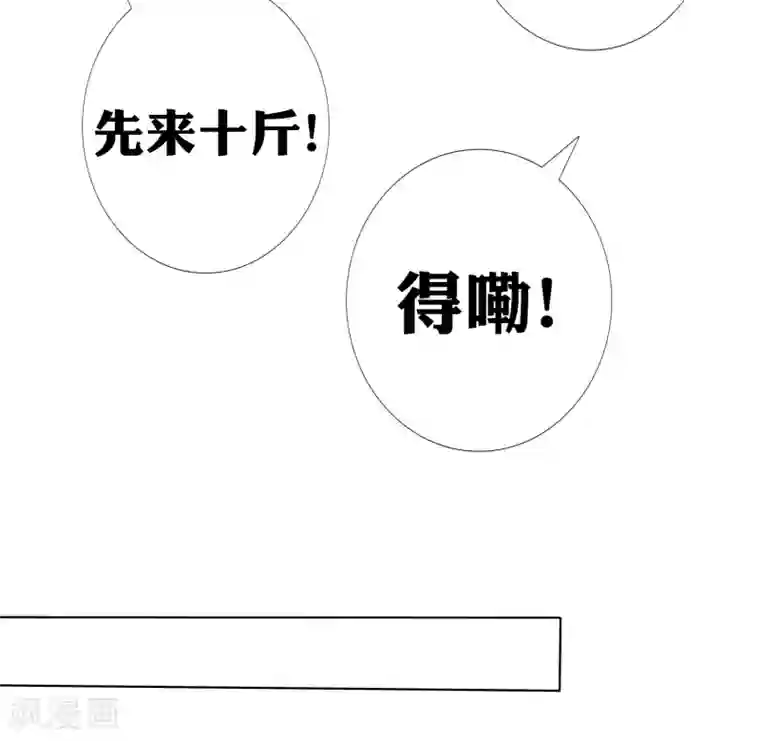 师父，那个很好吃第77话 谁来管管阿星啊！