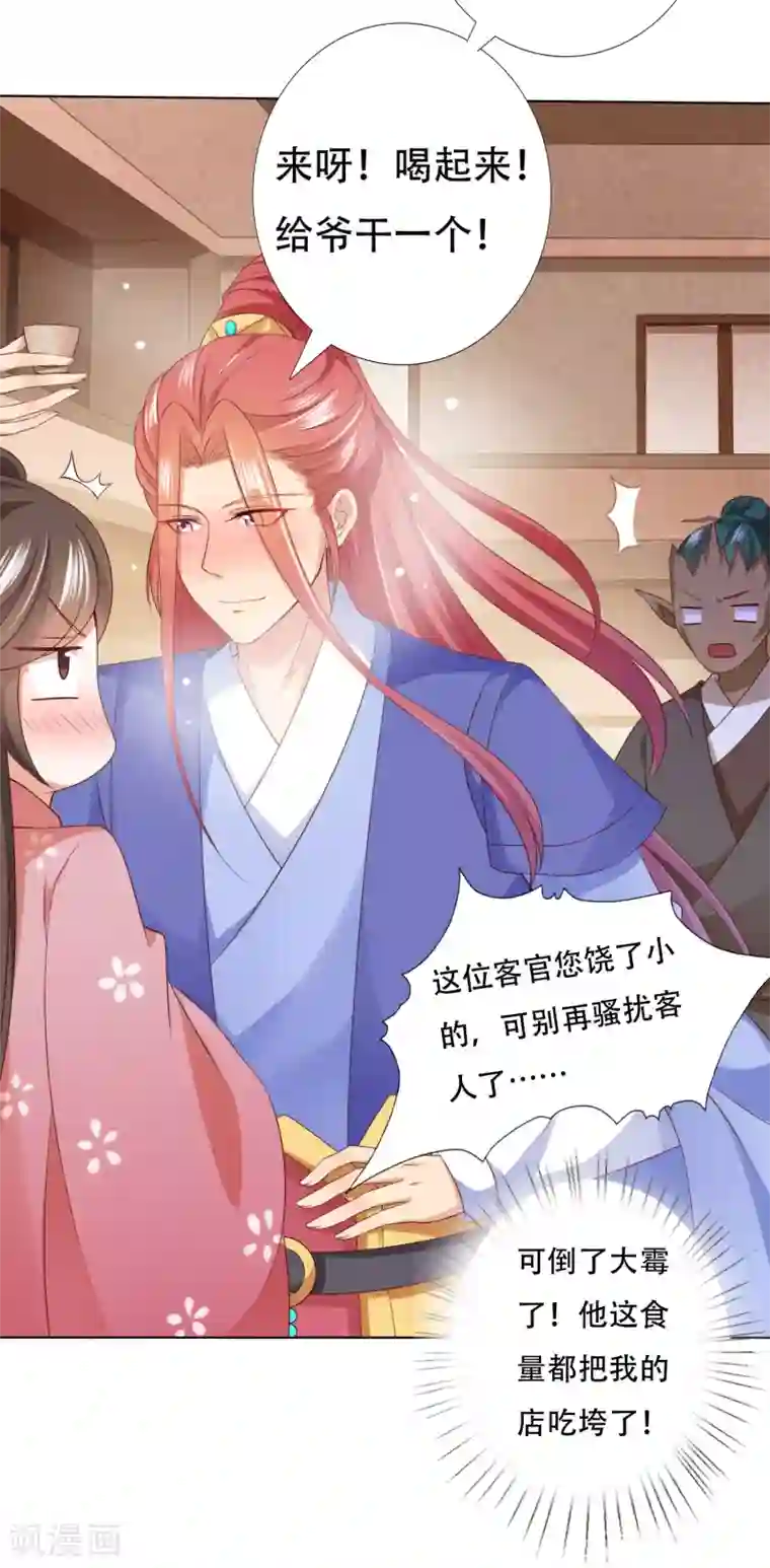 师父，那个很好吃第77话 谁来管管阿星啊！