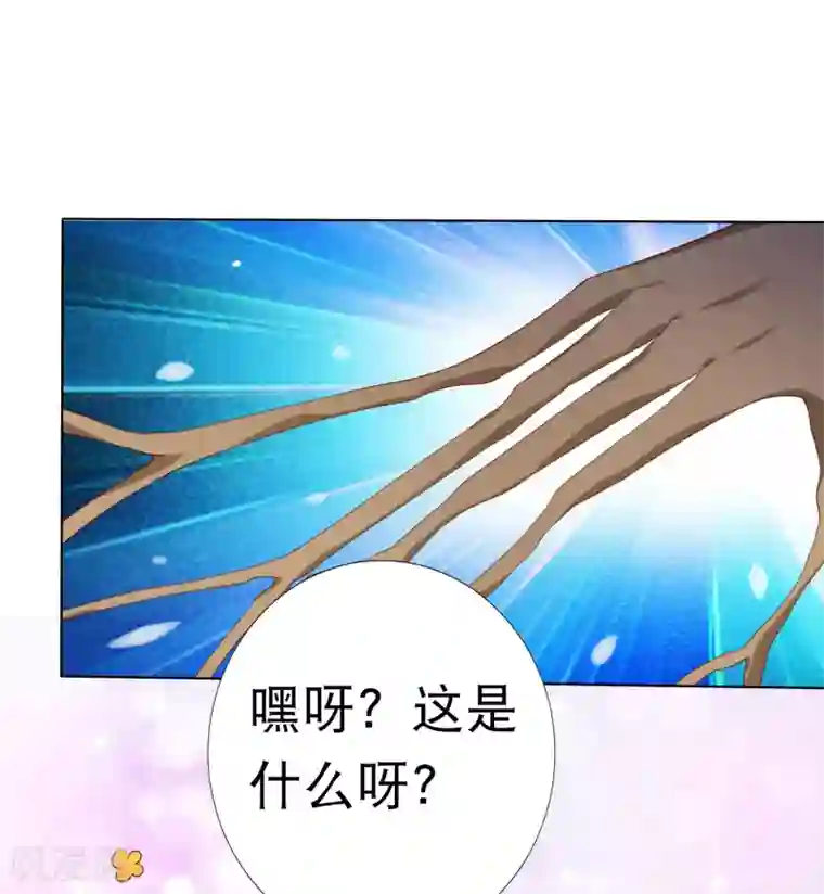 师父，那个很好吃第77话 谁来管管阿星啊！