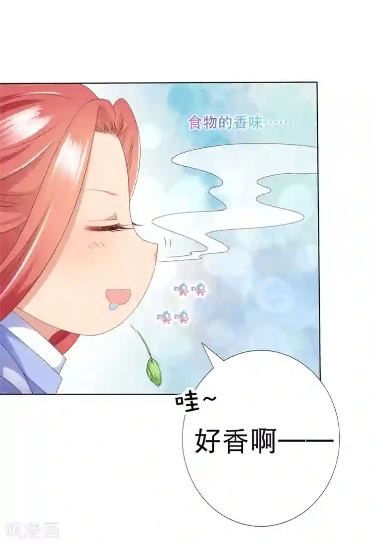 师父，那个很好吃第77话 谁来管管阿星啊！