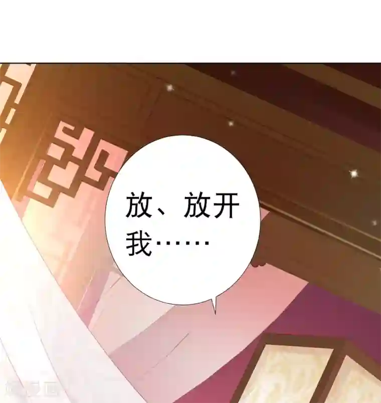 师父，那个很好吃第77话 谁来管管阿星啊！