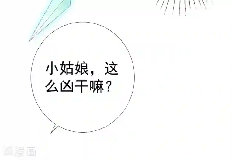 师父，那个很好吃第77话 谁来管管阿星啊！