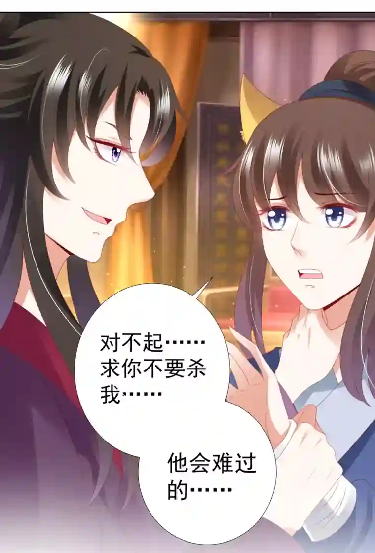 师父，那个很好吃第77话 谁来管管阿星啊！