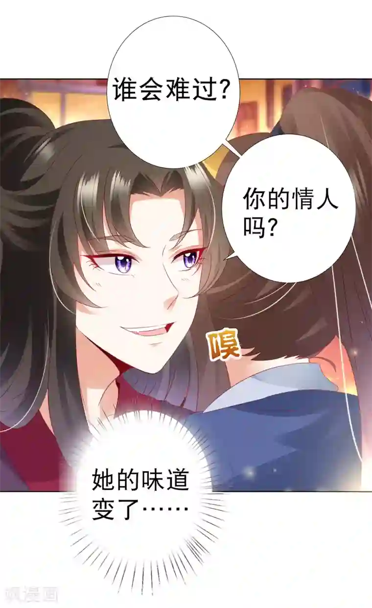 师父，那个很好吃第77话 谁来管管阿星啊！