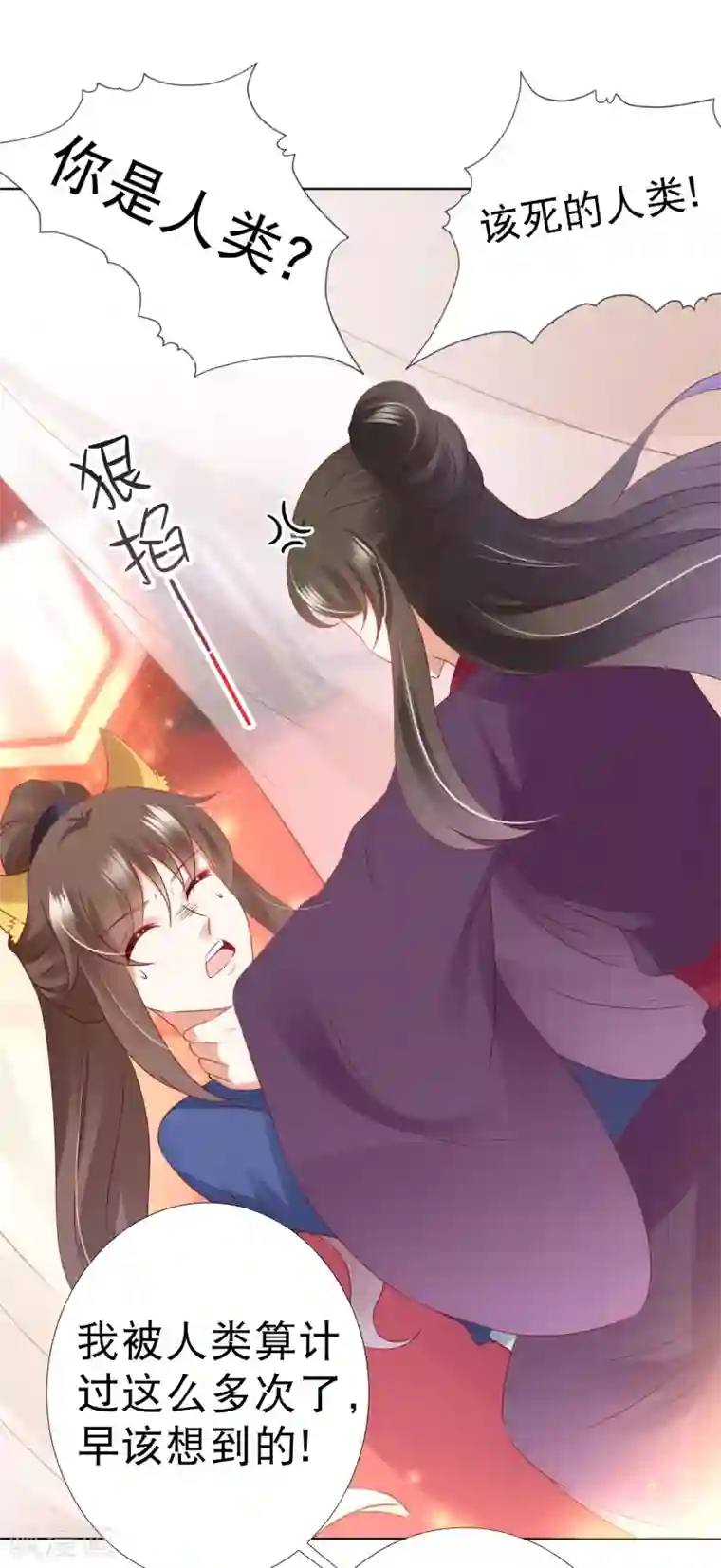 师父，那个很好吃第77话 谁来管管阿星啊！