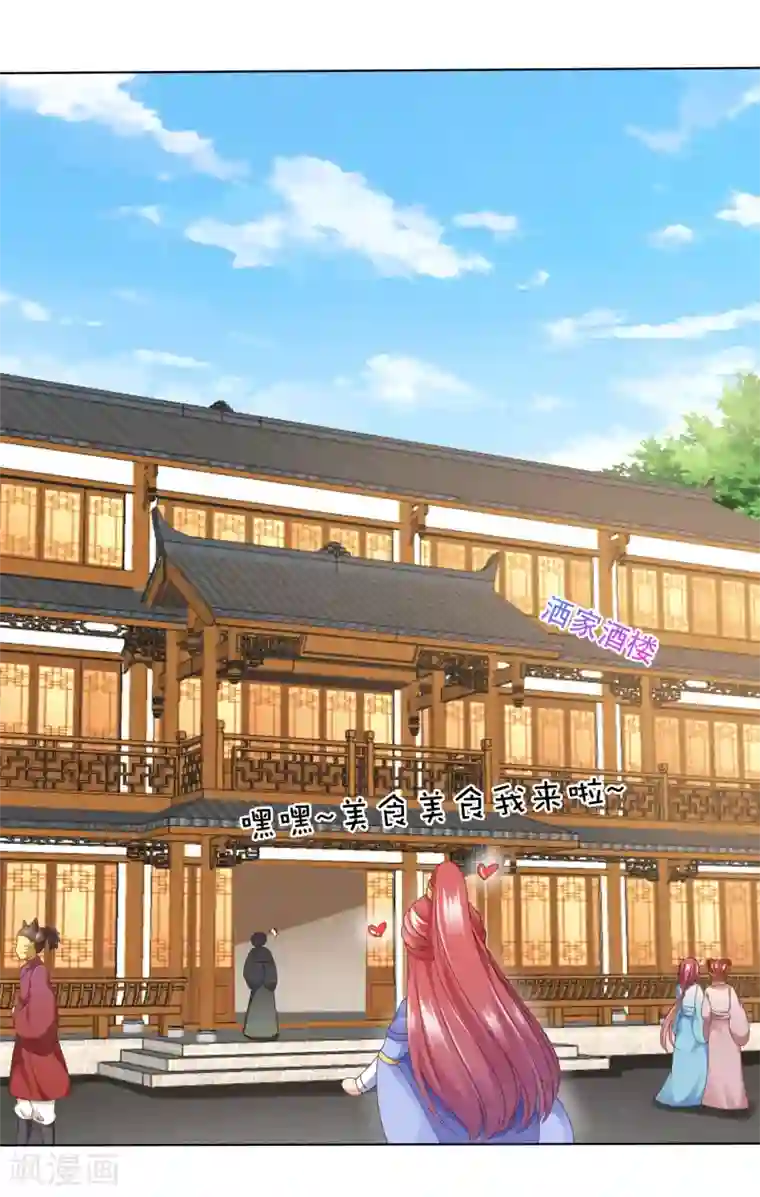 师父，那个很好吃第77话 谁来管管阿星啊！