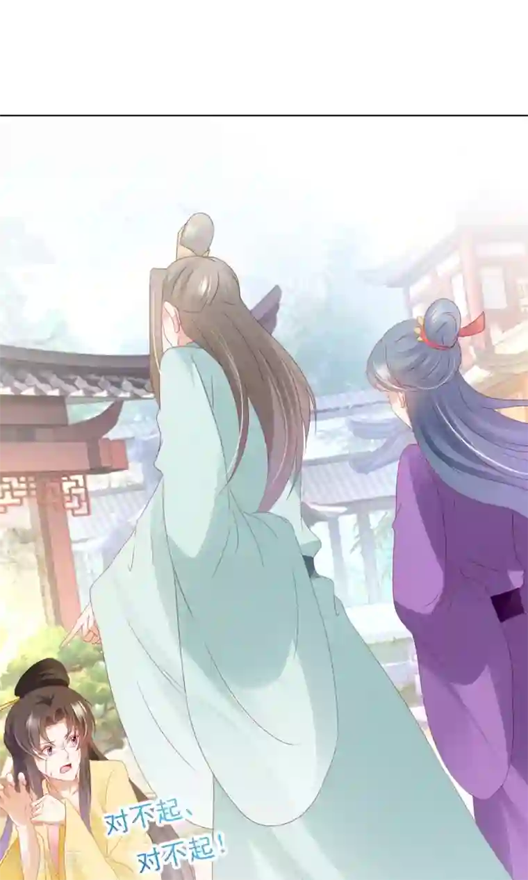 师父，那个很好吃第77话 谁来管管阿星啊！