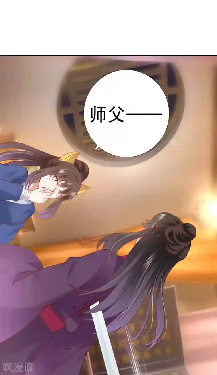 师父，那个很好吃第77话 谁来管管阿星啊！