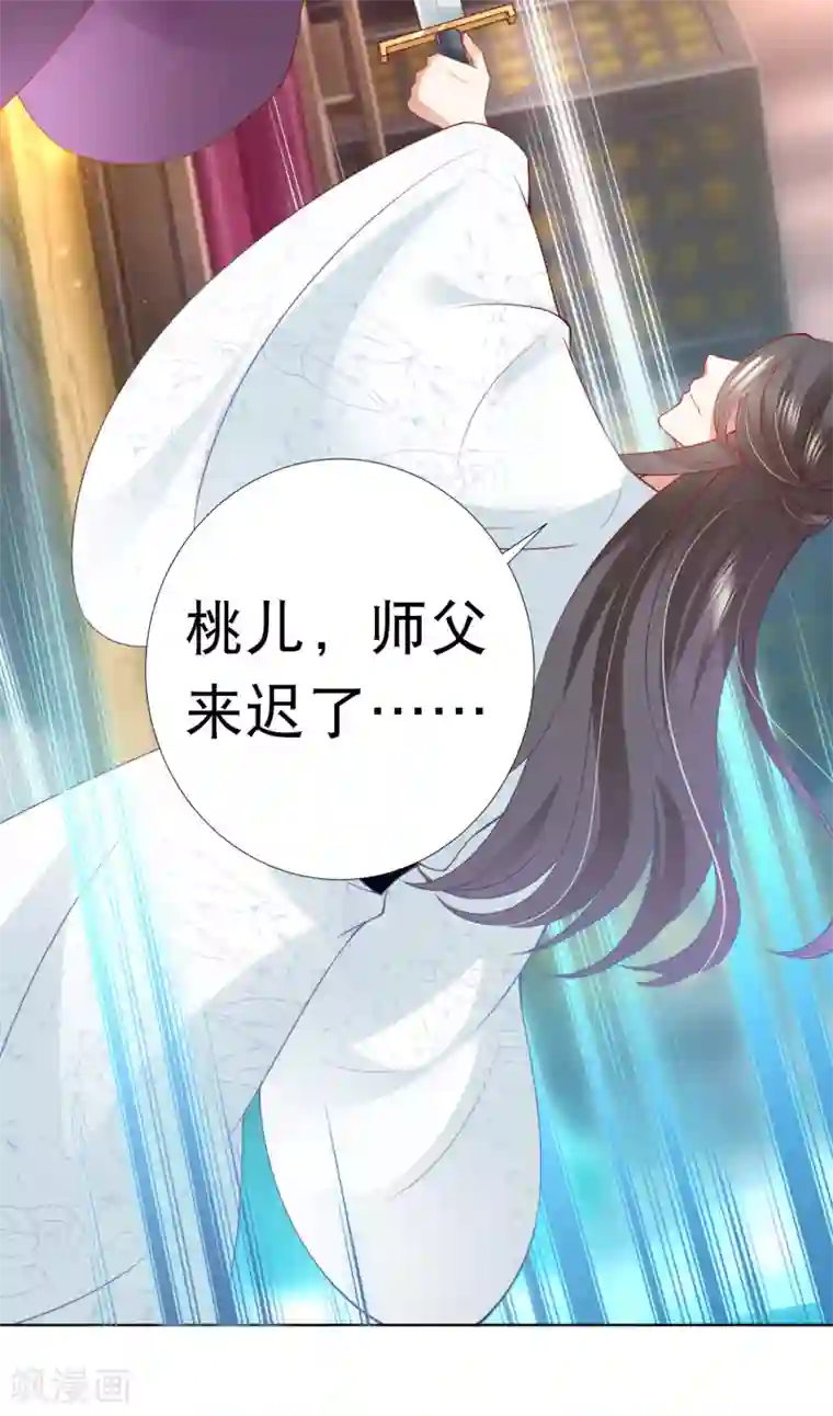 师父，那个很好吃第77话 谁来管管阿星啊！