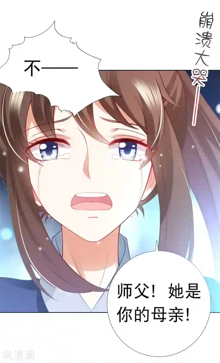 师父，那个很好吃第77话 谁来管管阿星啊！