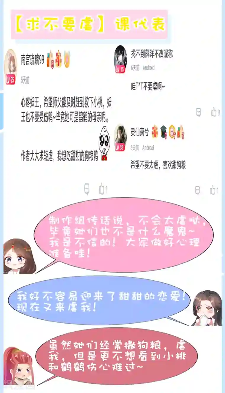 师父，那个很好吃第77话 谁来管管阿星啊！