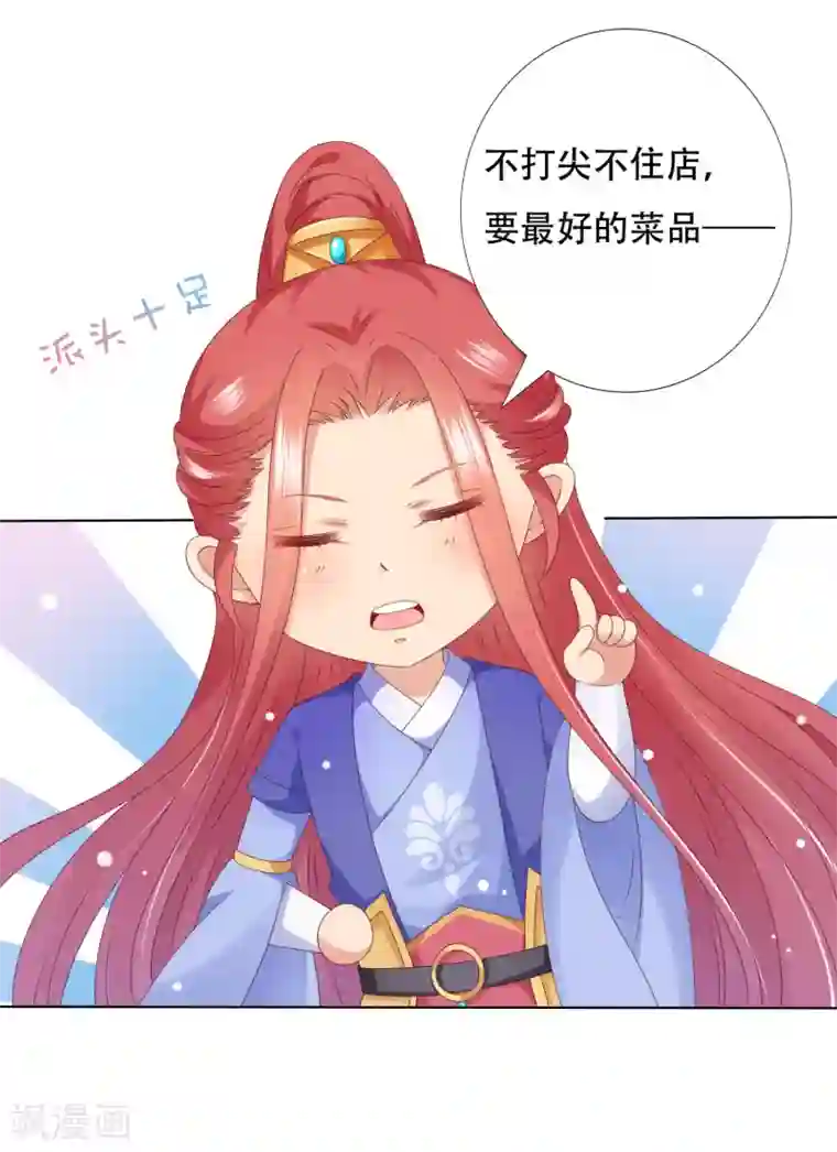 师父，那个很好吃第77话 谁来管管阿星啊！