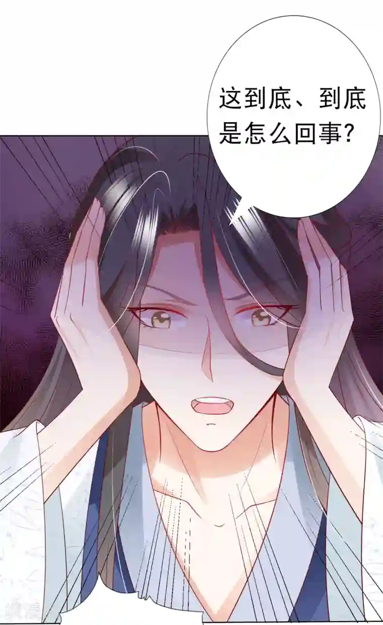 师父，那个很好吃第78话 危机一触即发！
