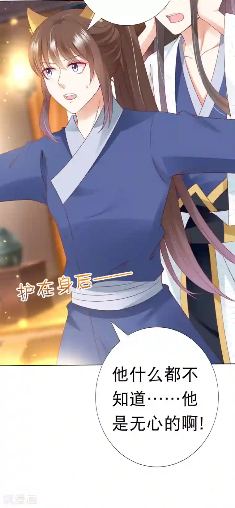 师父，那个很好吃第78话 危机一触即发！