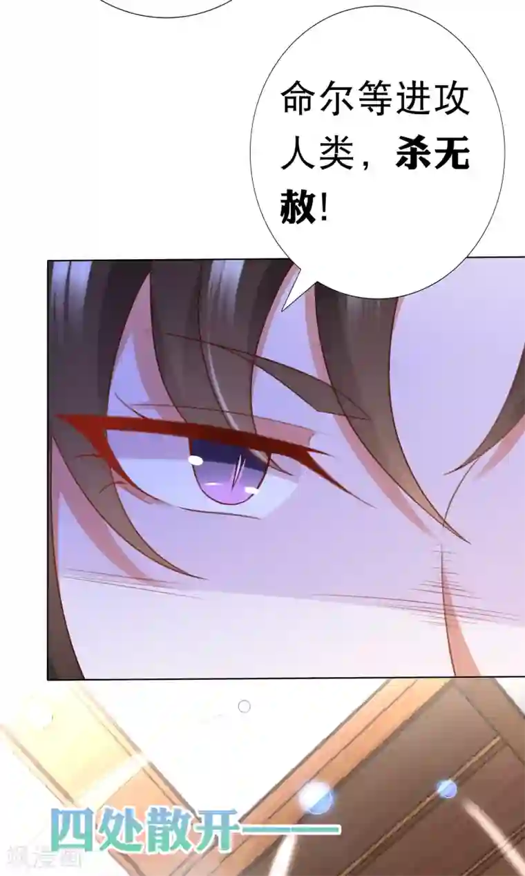 师父，那个很好吃第78话 危机一触即发！