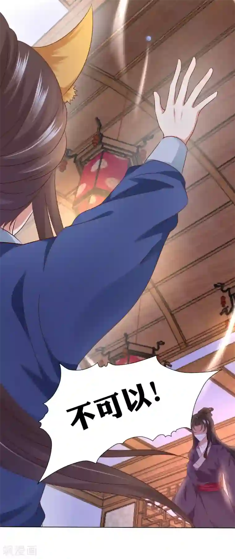 师父，那个很好吃第78话 危机一触即发！