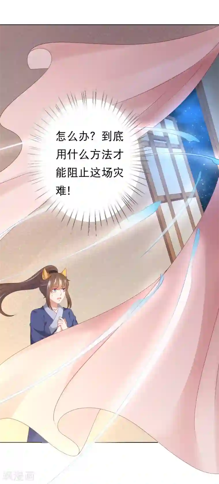 师父，那个很好吃第78话 危机一触即发！