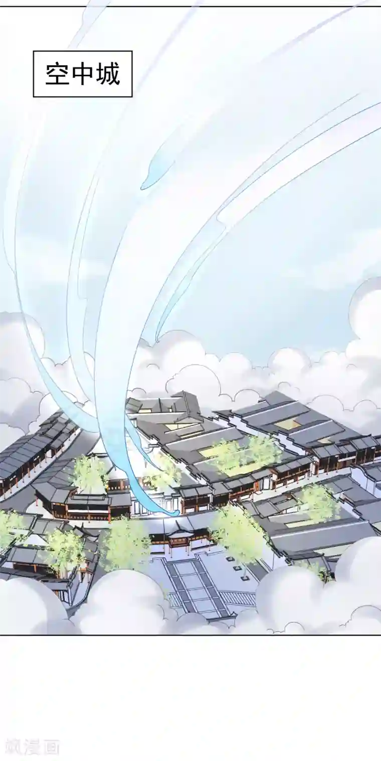 师父，那个很好吃第78话 危机一触即发！