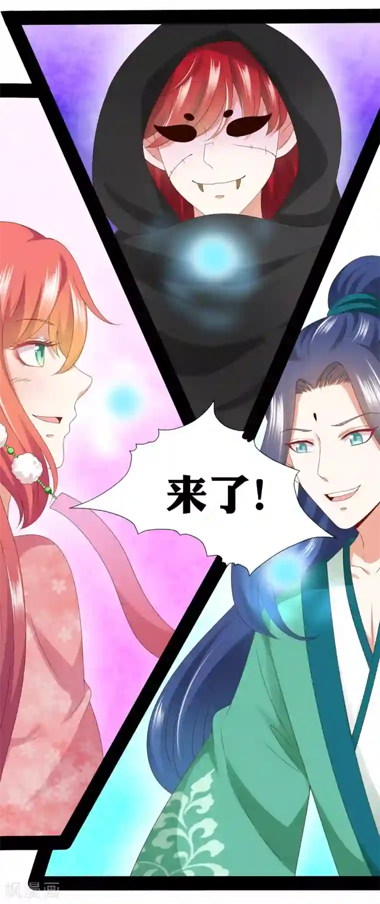 师父，那个很好吃第78话 危机一触即发！