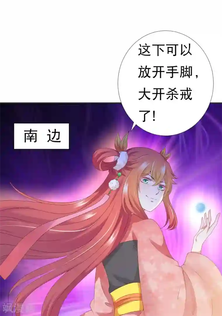 师父，那个很好吃第78话 危机一触即发！