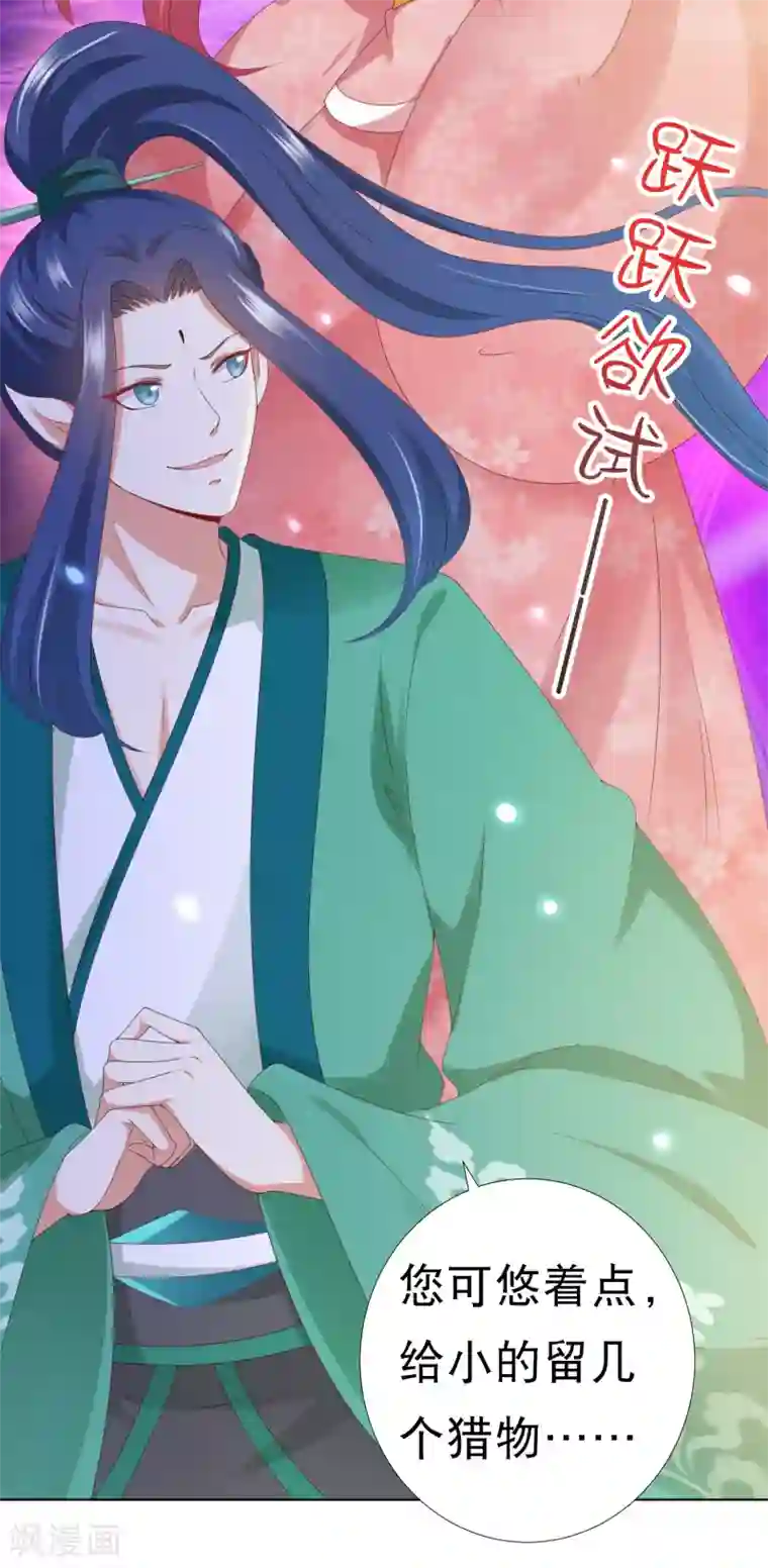 师父，那个很好吃第78话 危机一触即发！