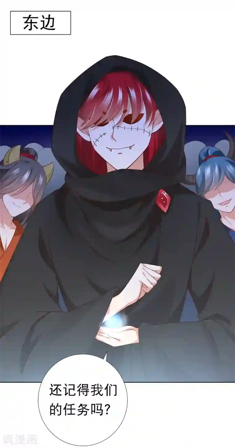 师父，那个很好吃第78话 危机一触即发！