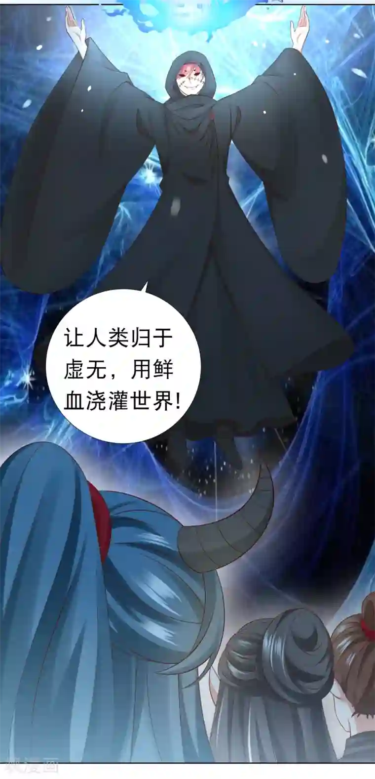 师父，那个很好吃第78话 危机一触即发！