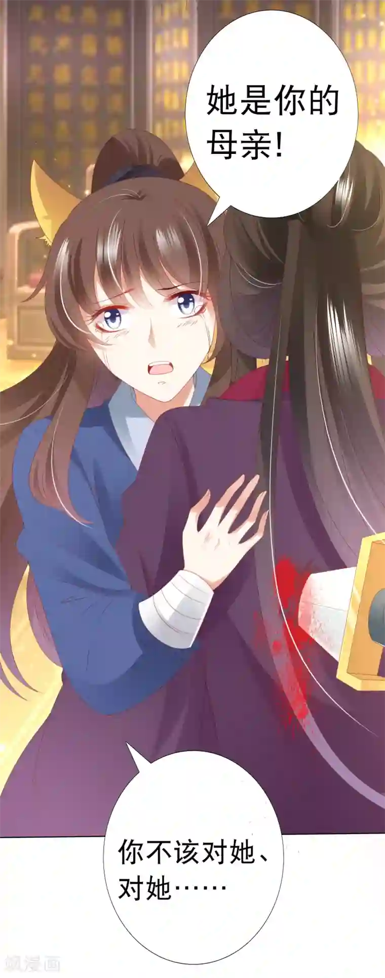 师父，那个很好吃第78话 危机一触即发！