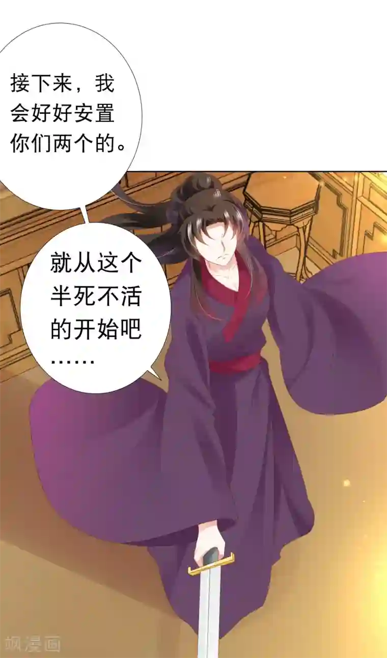 师父，那个很好吃第78话 危机一触即发！