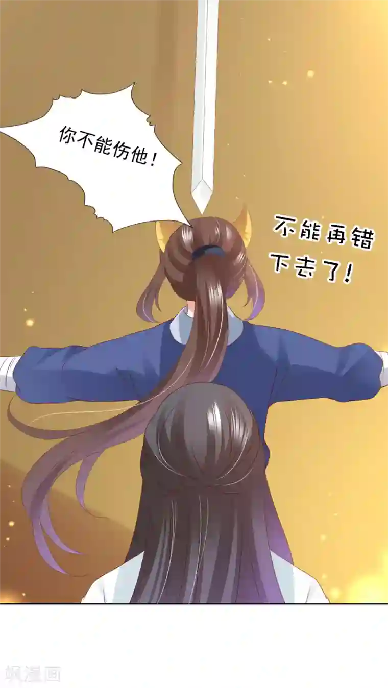 师父，那个很好吃第78话 危机一触即发！