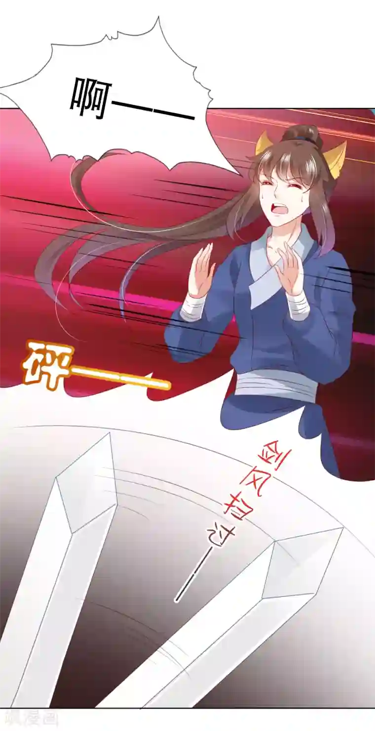 师父，那个很好吃第78话 危机一触即发！