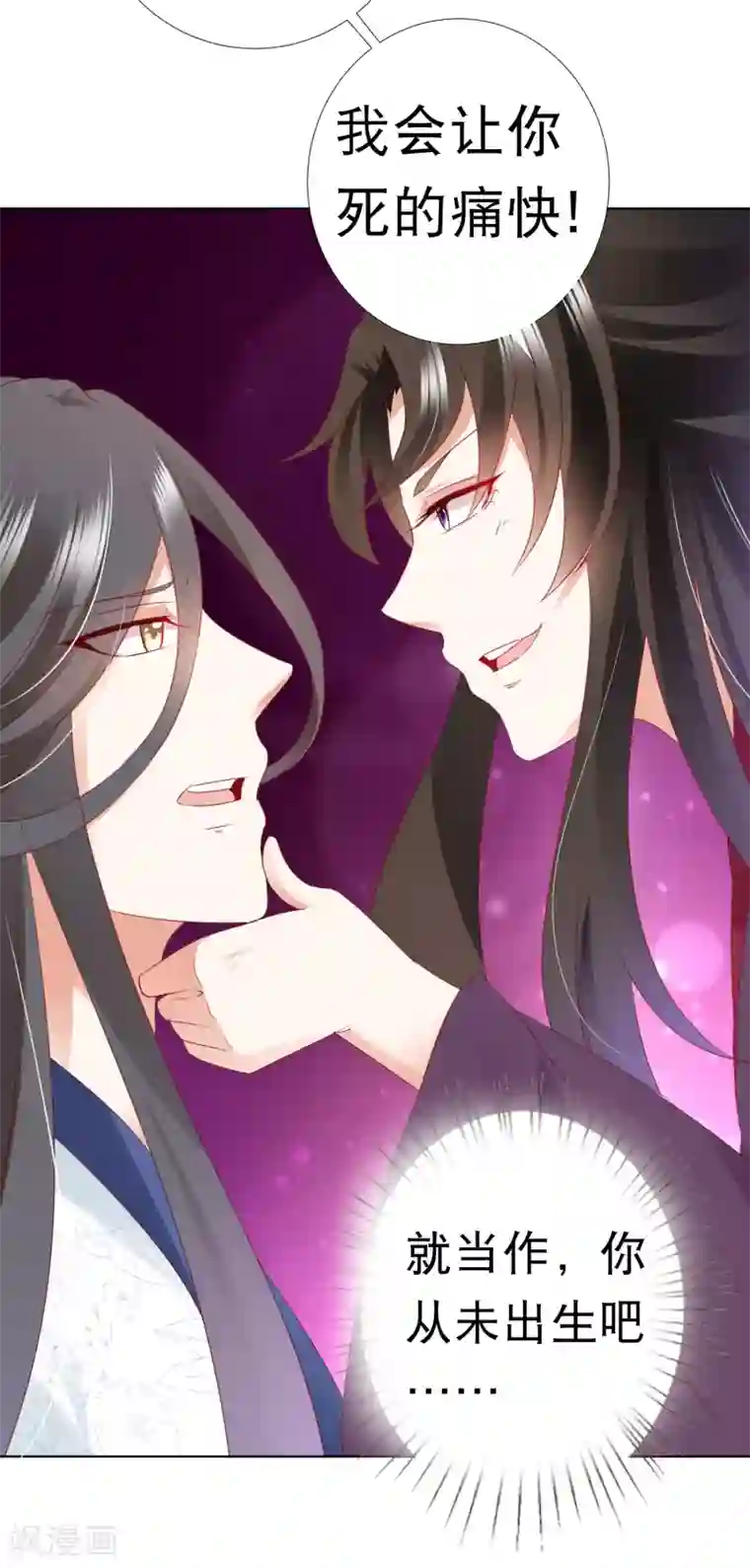 师父，那个很好吃第78话 危机一触即发！