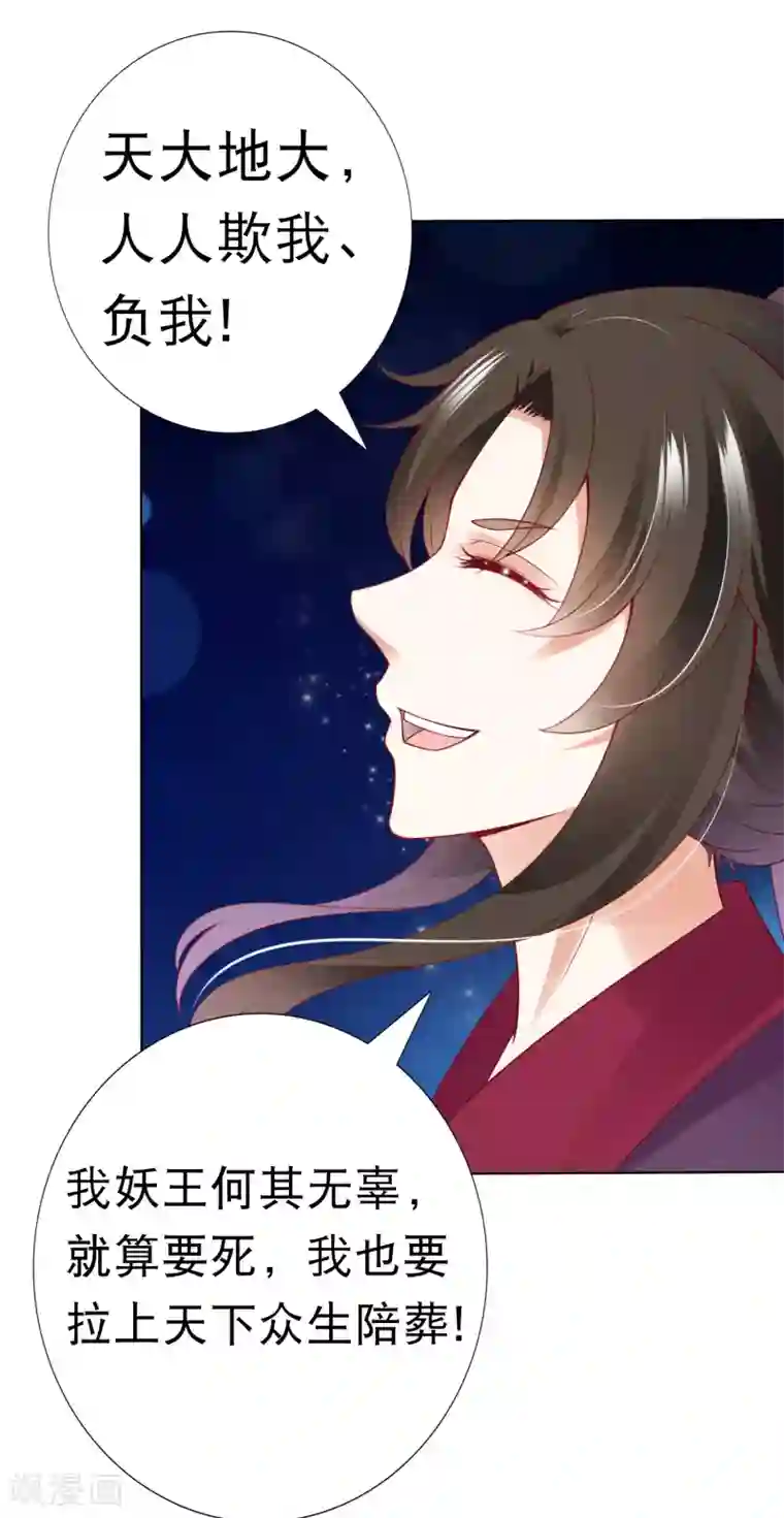 师父，那个很好吃第78话 危机一触即发！