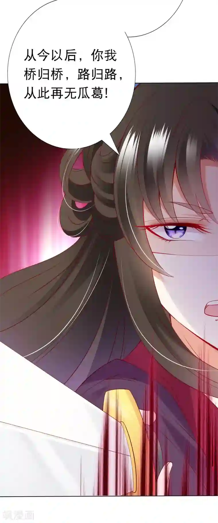 师父，那个很好吃第78话 危机一触即发！