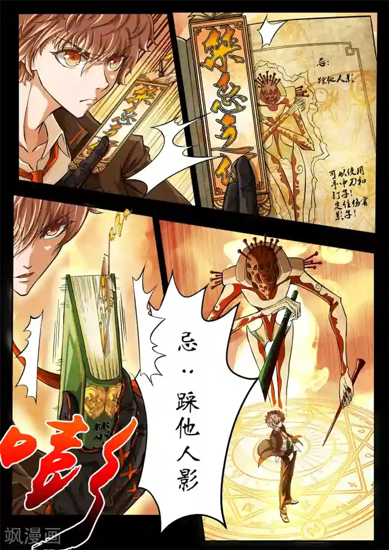 禁忌的幻之书第1话